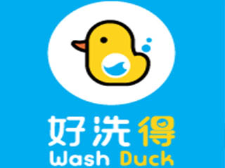 Wash Duck 好洗得