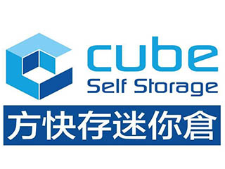Cube Self Storage HK 方快存迷你倉