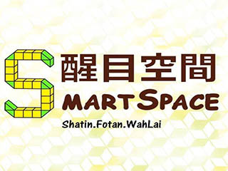 SmartSpace 醒目空間