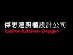 傑思達廚櫃設計